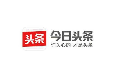 今日头条,趣头条,快手,抖音高返点开户广告代理商，实力运营