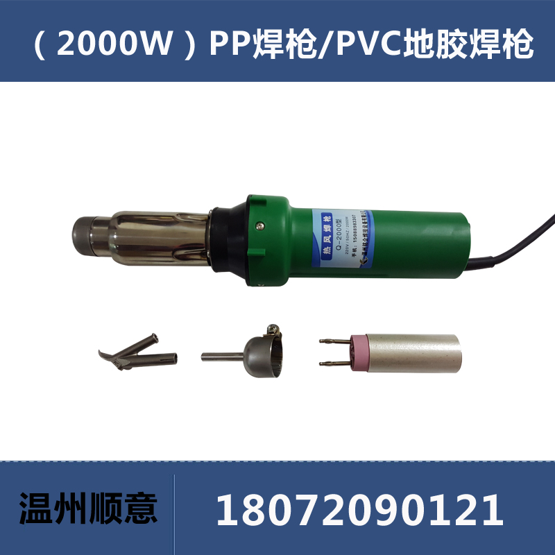 PP板塑料焊枪，PVC焊抢焊接枪 ，PVC塑胶地板焊缝枪