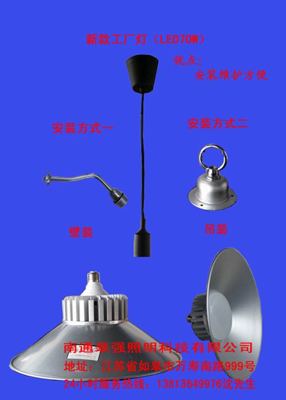 新款LED工厂工矿照明灯具