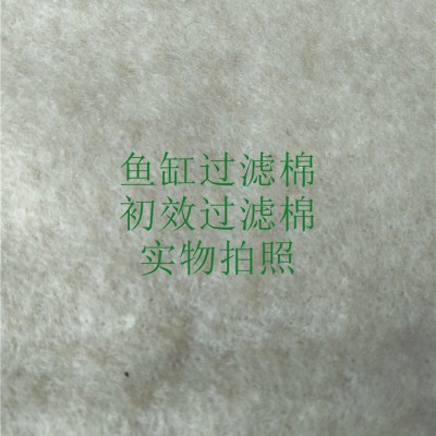 吉富森活性炭过滤水 水池过滤棉 水槽过滤棉