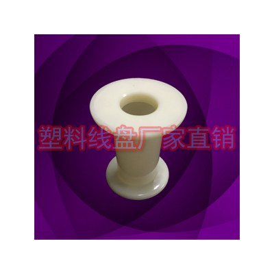 小塑料线盘线轴 漆包线绞线轮DIN52型常州制造