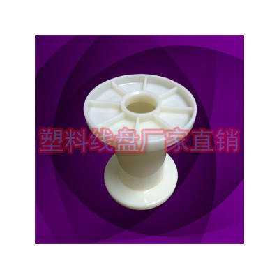 工字轮胶轴 70*70标准小卷焊锡丝塑料盘常州制造