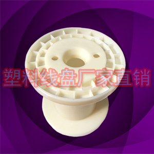 专业批发100*80环保出口样品线盘 一体小收线轴