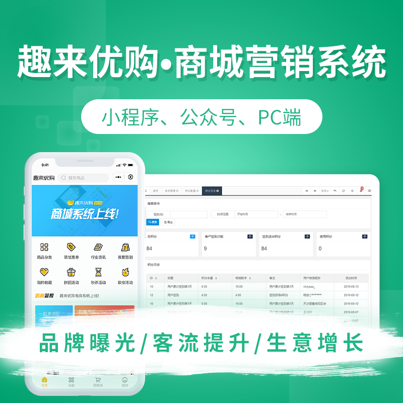 “新零售”时代，要做属于自己的一套商城小程序