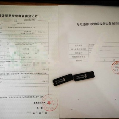 成都办理天府新区进出口权申请条件