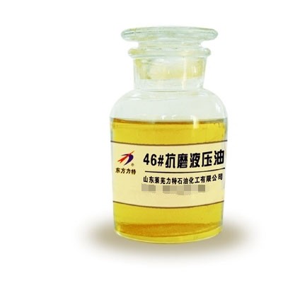 供应抗磨液压油 L-HM46号