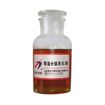 等温分级淬火油专业厂家供应