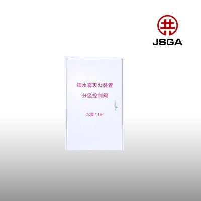 高压细水雾分区控制阀