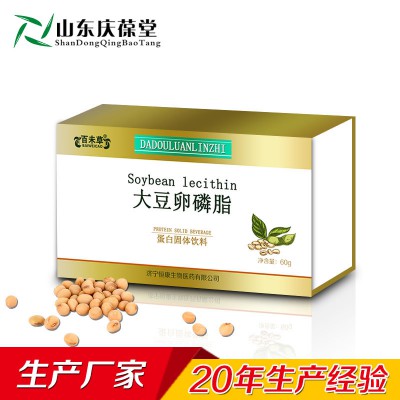 大豆卵磷脂贴牌代加工厂家济宁庆葆堂生物