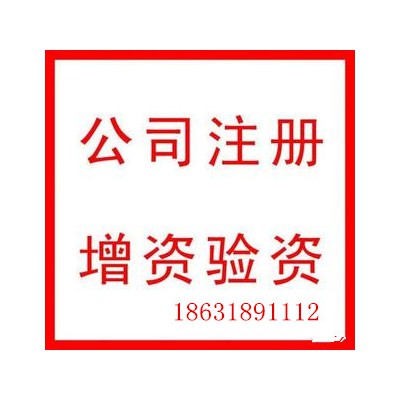 衡水商标注册申请食品经营许可证办理