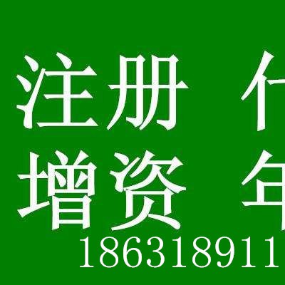 衡水税收筹划工商注册食品经营许可跑办