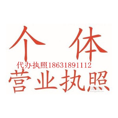 衡水注册公司代理食品经营医疗器械资质办理