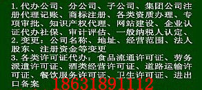 衡水代里记账报税财务规划商标申请