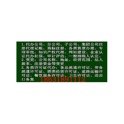 衡水代里记账报税财务规划商标申请