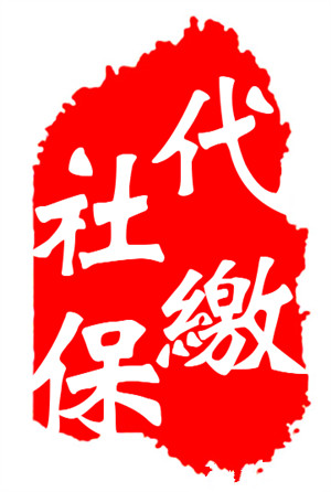 衡水工商注册营业执照办理海关进出口权