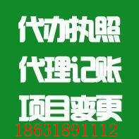 衡水代账报税企业审计医疗器械备案资质办理