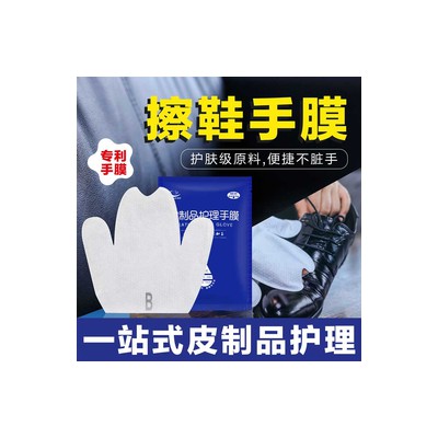 海象皮具护理手膜,对皮具清洁滋养抛光护理