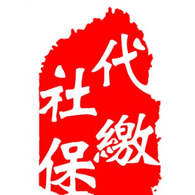 衡水公司注册新公司注册分公司注册