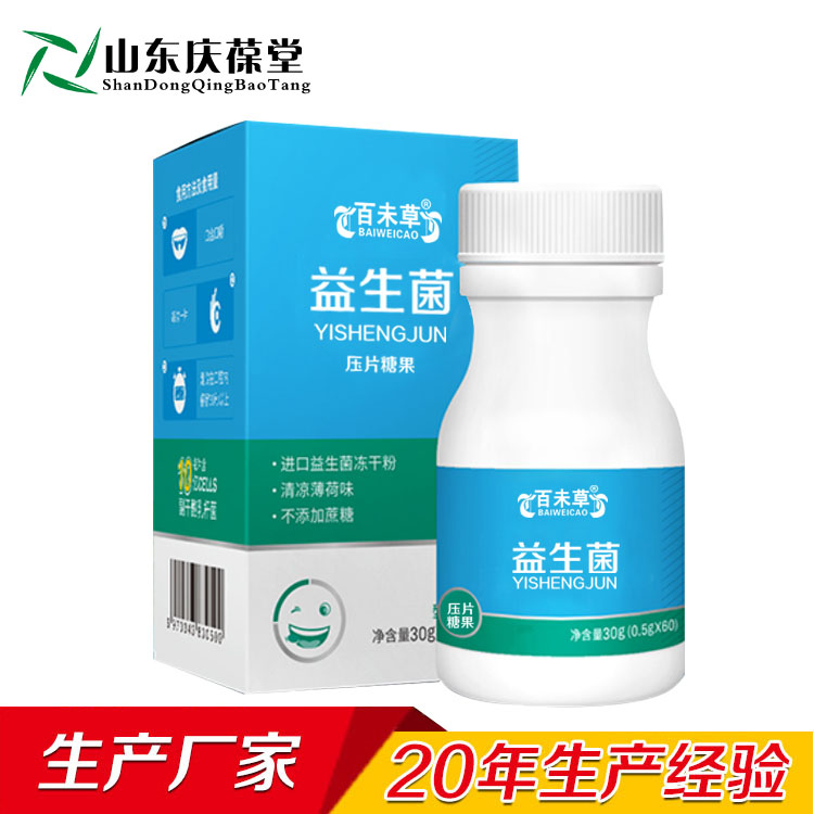 益生菌含片贴牌加工厂家济宁庆葆堂