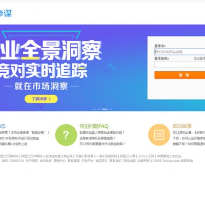 25175仿阿里单品分析销售分析v2.0