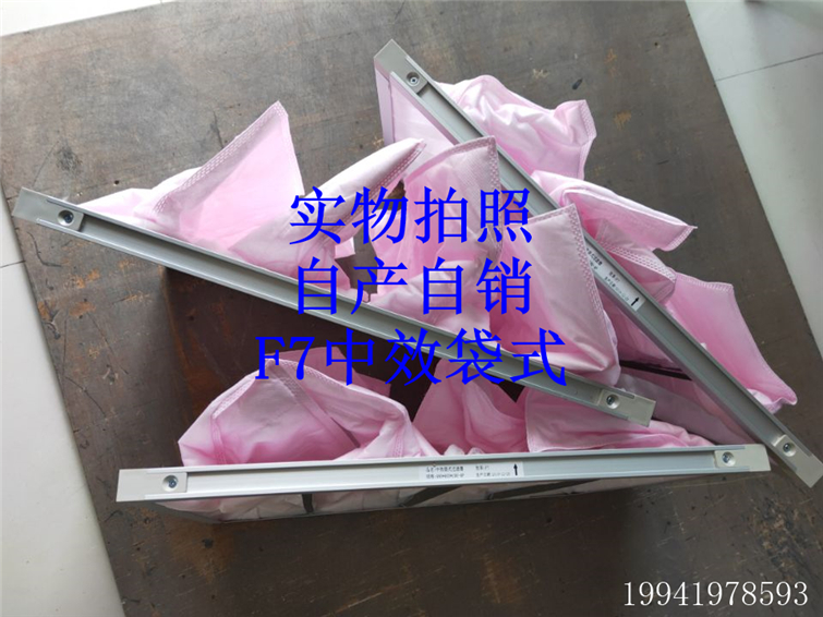 厂家定制 铝框中效袋式空气过滤器 无纺布中央空调过滤网