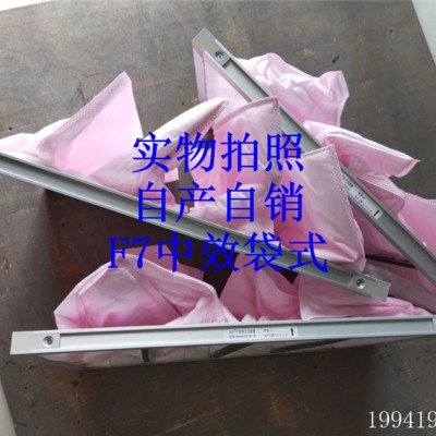 厂家定制 铝框中效袋式空气过滤器 无纺布中央空调过滤网