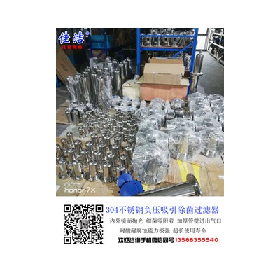 负压管道除菌过滤器佳洁齐全