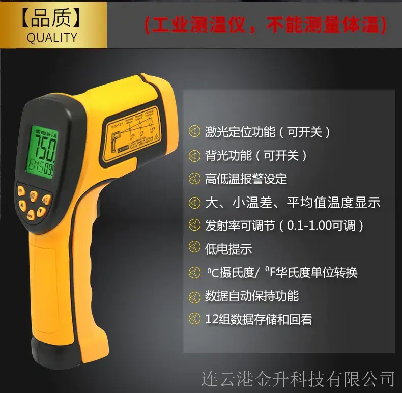 龙泉希玛AS852B高精度工业红外测温仪精度