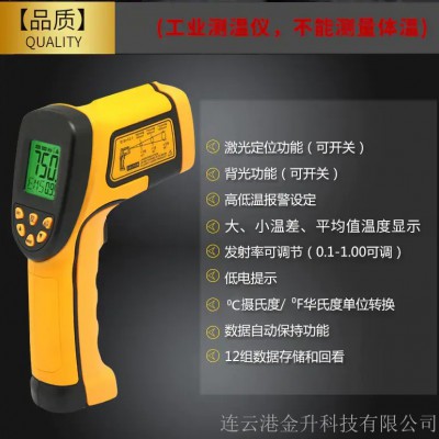 龙泉希玛AS852B高精度工业红外测温仪精度
