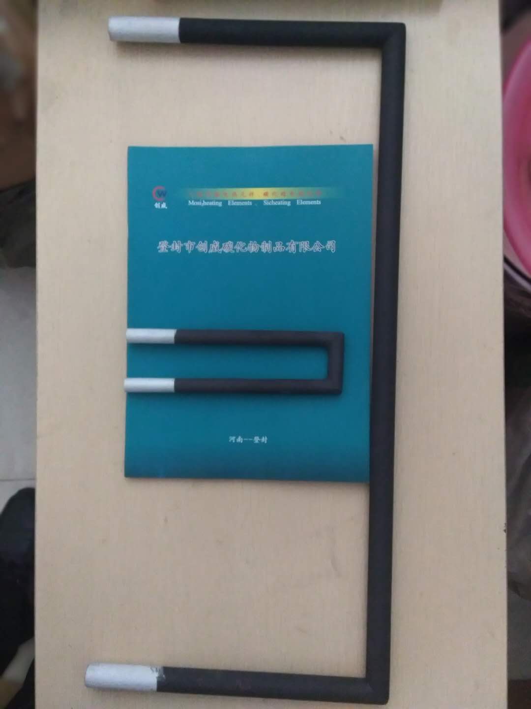 门型硅碳棒