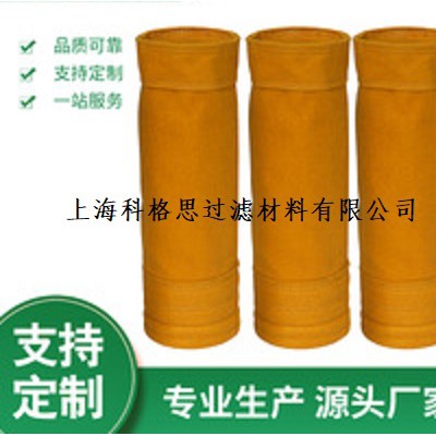 科格思垃圾焚烧锅炉专用滤袋除尘器布袋