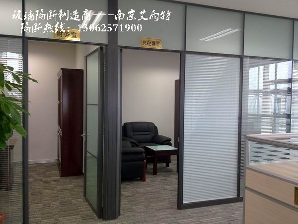 南京隔断、南京铝合金隔断、南京百叶隔断