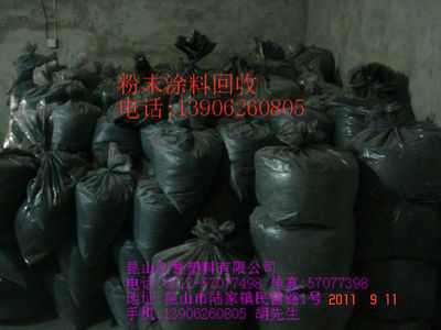 粉末涂料烤漆喷塑粉回收
