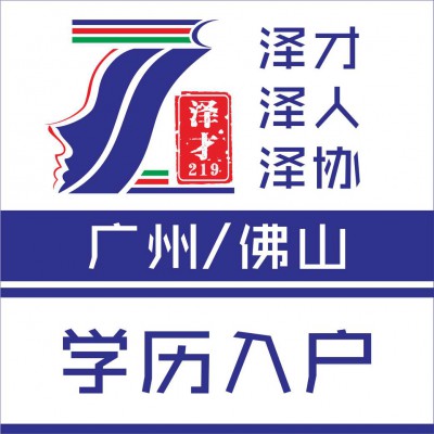 佛山社保积分入户代理，社保入户为孩子读书，为了买房