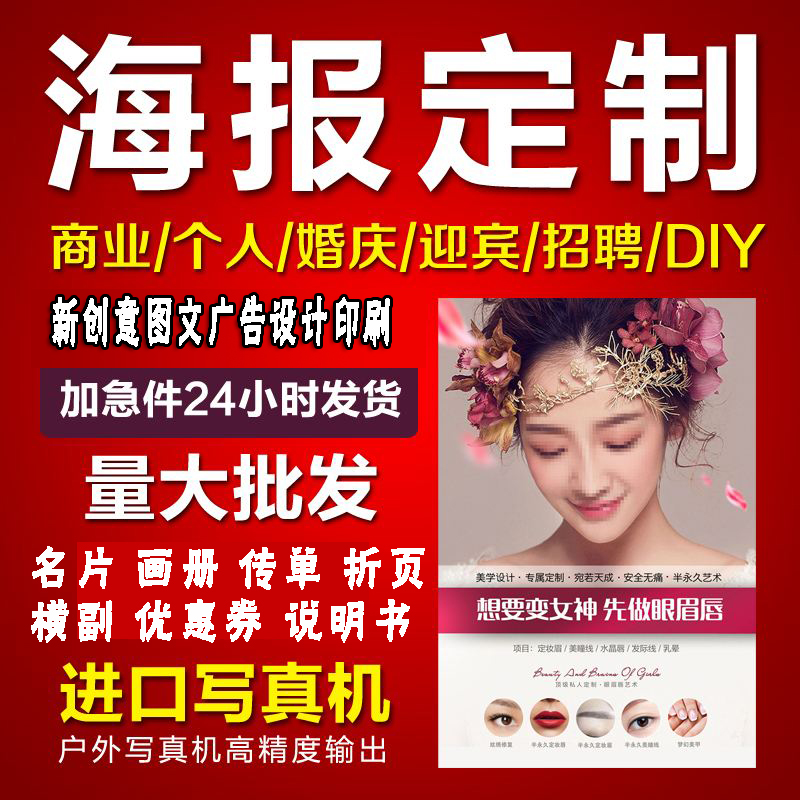 深圳观澜名片印刷 特种纸 宣传海报 不干胶印刷 画册,说明书
