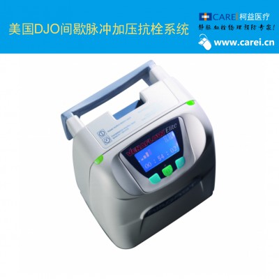 美国DJO间歇脉冲加压抗栓系统30BI