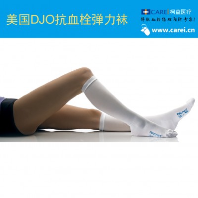 美国DJO抗血栓梯度压力带/静脉曲张袜