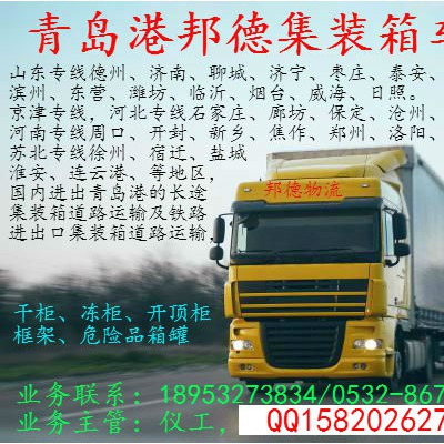 青岛港集装箱车队