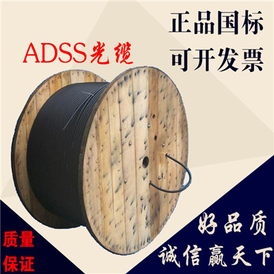 非金属架空光缆/全介质自承式电力光缆/ADSS
