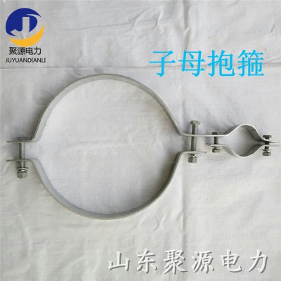 光缆紧固件子母抱箍 杆用抱箍 光缆保护管抱箍 固定金具