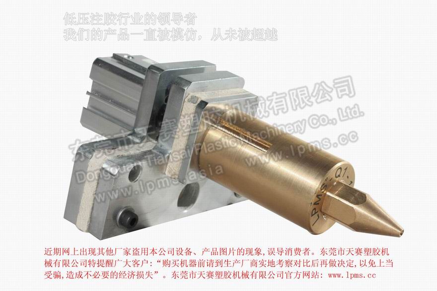 天赛低压注塑机注胶枪  LPMS-Q-10
