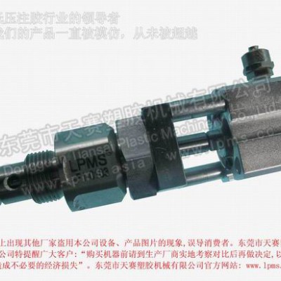 天赛低压注塑机安全阀  LPMS-F1