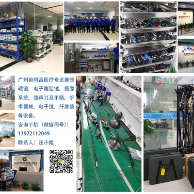 JOIMAX FS5342181O 椎间孔镜维修
