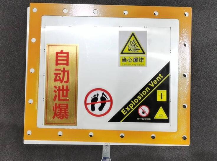 粉尘专用爆破片