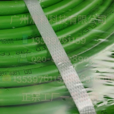 ÖLFLEX® SERVO FD 798 CP DESINA