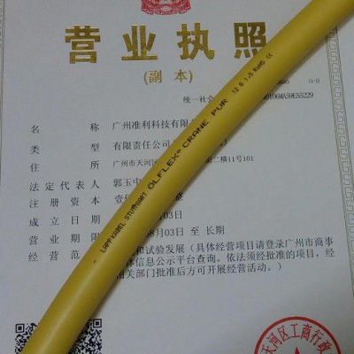 卷筒电缆ÖLFLEX® CRANE PUR 12G1,5