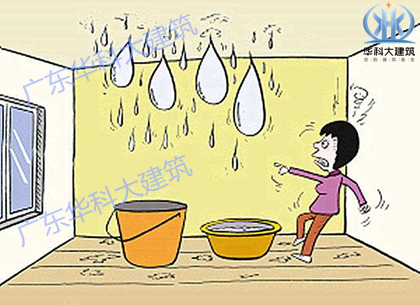 怎样做防水补漏施工不漏水-华科大建筑
