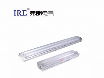 防爆防腐全塑荧光灯BAY52系列
