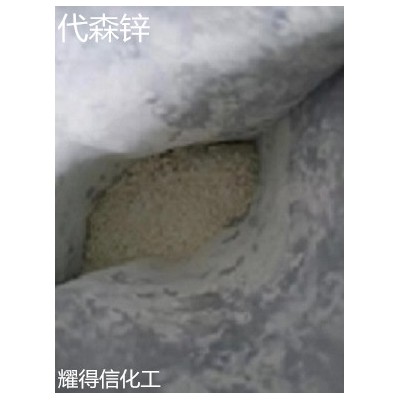 代森锌 12122-67-7