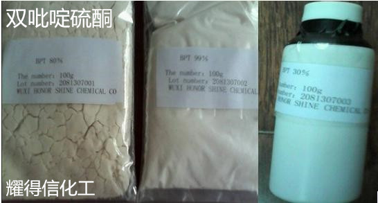 双吡啶硫酮BPT